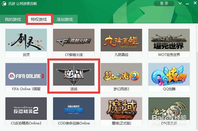 快马怎么添加客户端快马办公app小程序-第2张图片-太平洋在线下载