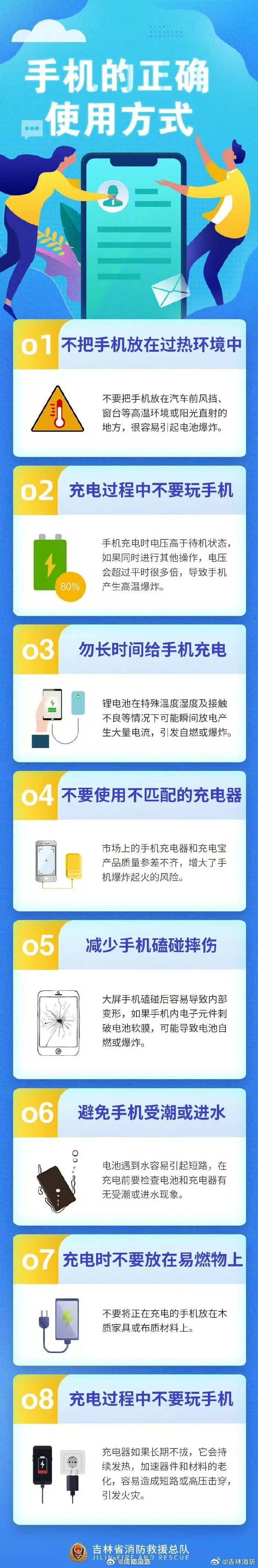 手机电脑版安全提示安全提示语简短100个-第2张图片-太平洋在线下载