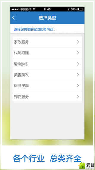 赶集客户端6.0赶集网官网首页入口-第2张图片-太平洋在线下载