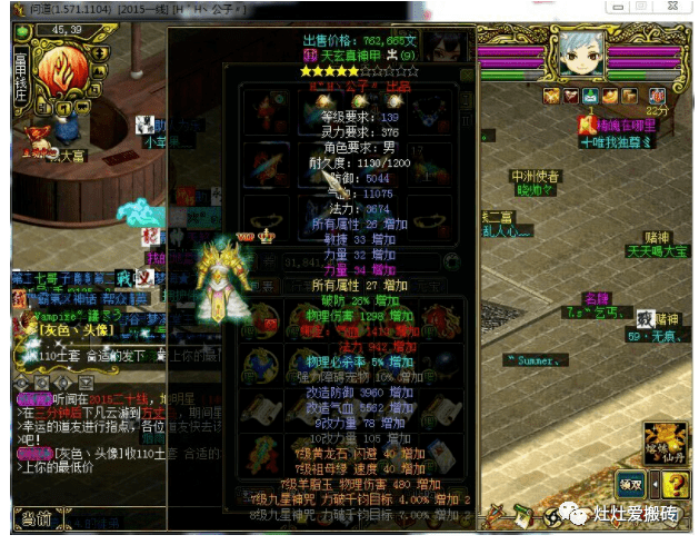 问道端游客户端多大问道电脑版端游下载步骤