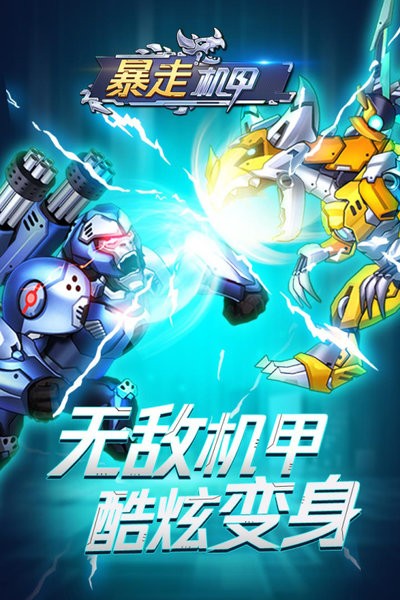 暴走生活安卓版无限的快乐v099汉化版-第2张图片-太平洋在线下载