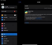 苹果公测版更新rc版苹果iOS175rc版本和正式版的区别-第2张图片-太平洋在线下载