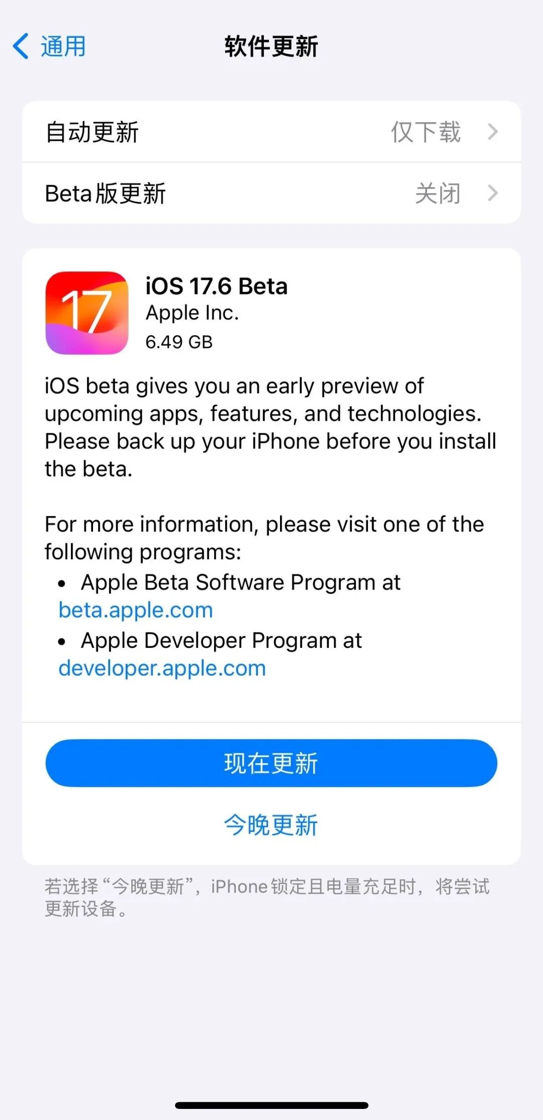 苹果内测版资源iOS迅雷内测版永久下载地址