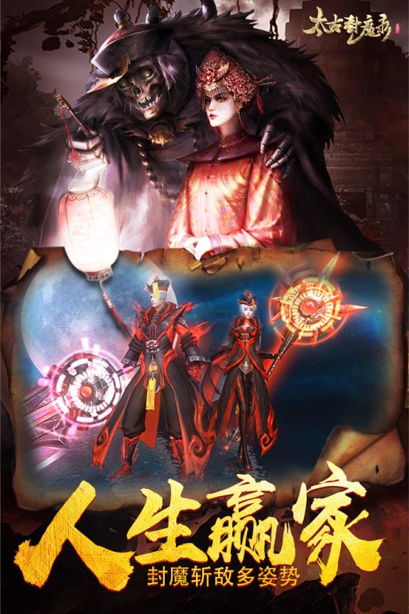 青云封魔录苹果版青云诀苹果安卓互通版