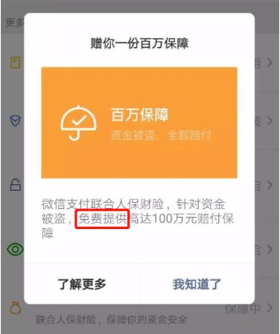 苹果微信钻石vip版苹果微信分身版ios免费