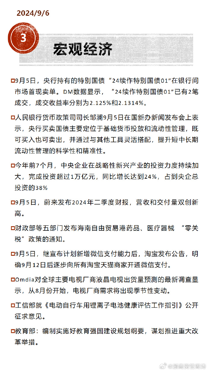 新浪财经股票手机版下载新浪彩票双色球名家第24112期推荐