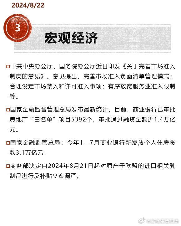 新浪财经股票手机版下载新浪彩票双色球名家第24112期推荐-第2张图片-太平洋在线下载