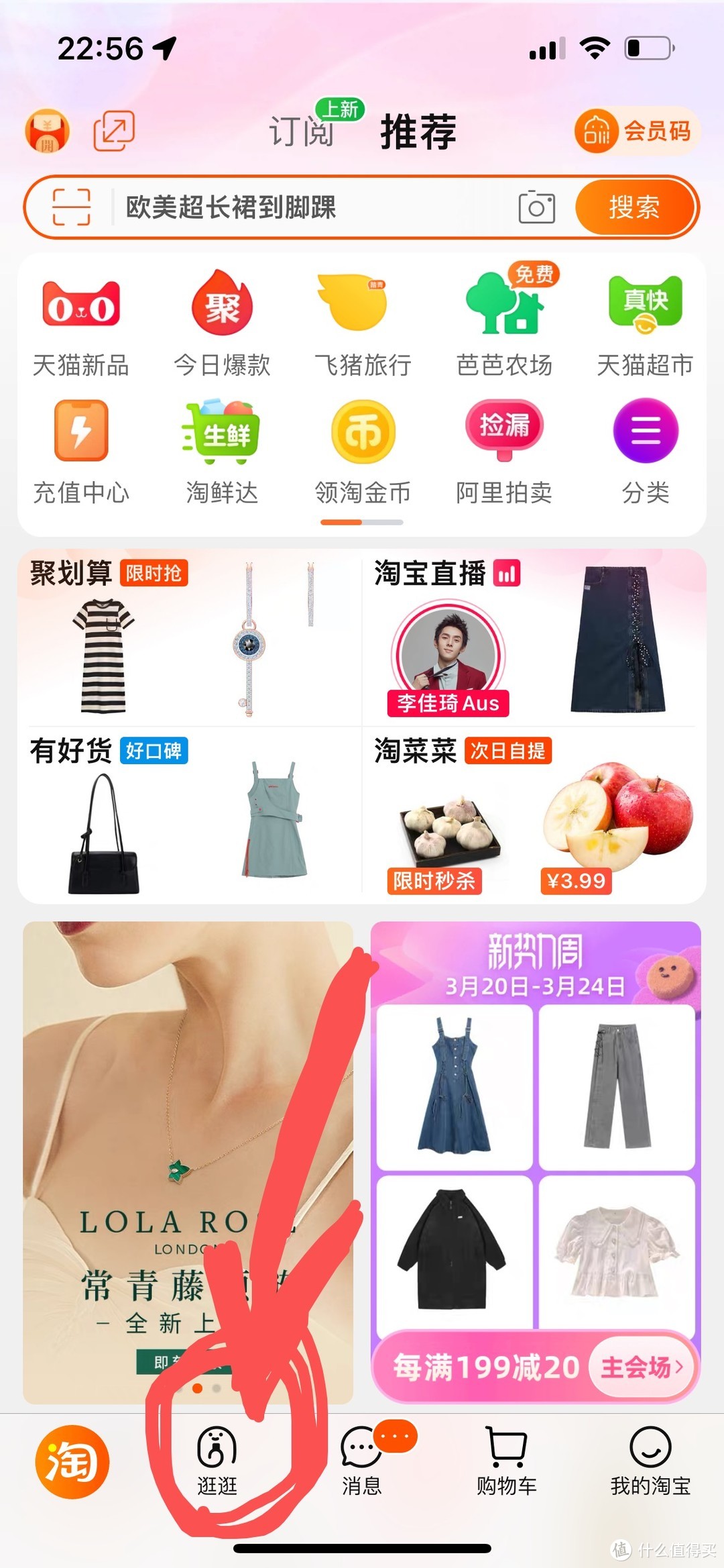 安卓淘宝电脑版淘宝网电脑版下载安装-第2张图片-太平洋在线下载