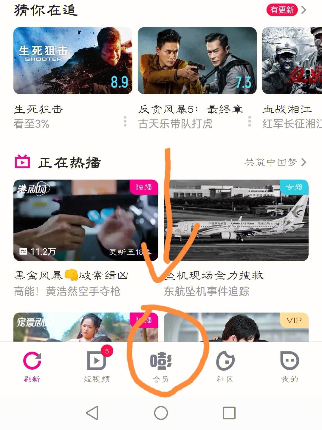 视频vip插件手机版苹果版腾讯视频vip破解版无需登录