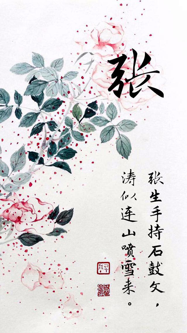 中国姓氏壁纸手机版姓氏手机壁纸高清壁纸