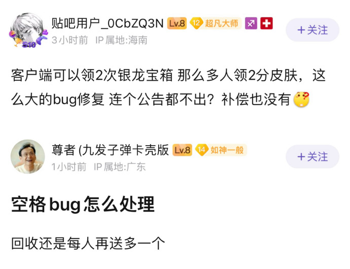 什么bug属于客户端软件出现bug怎么解决