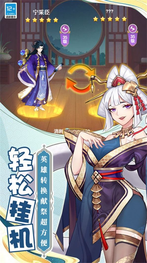 超凡传说下载手机版传说之下ios版下载-第2张图片-太平洋在线下载