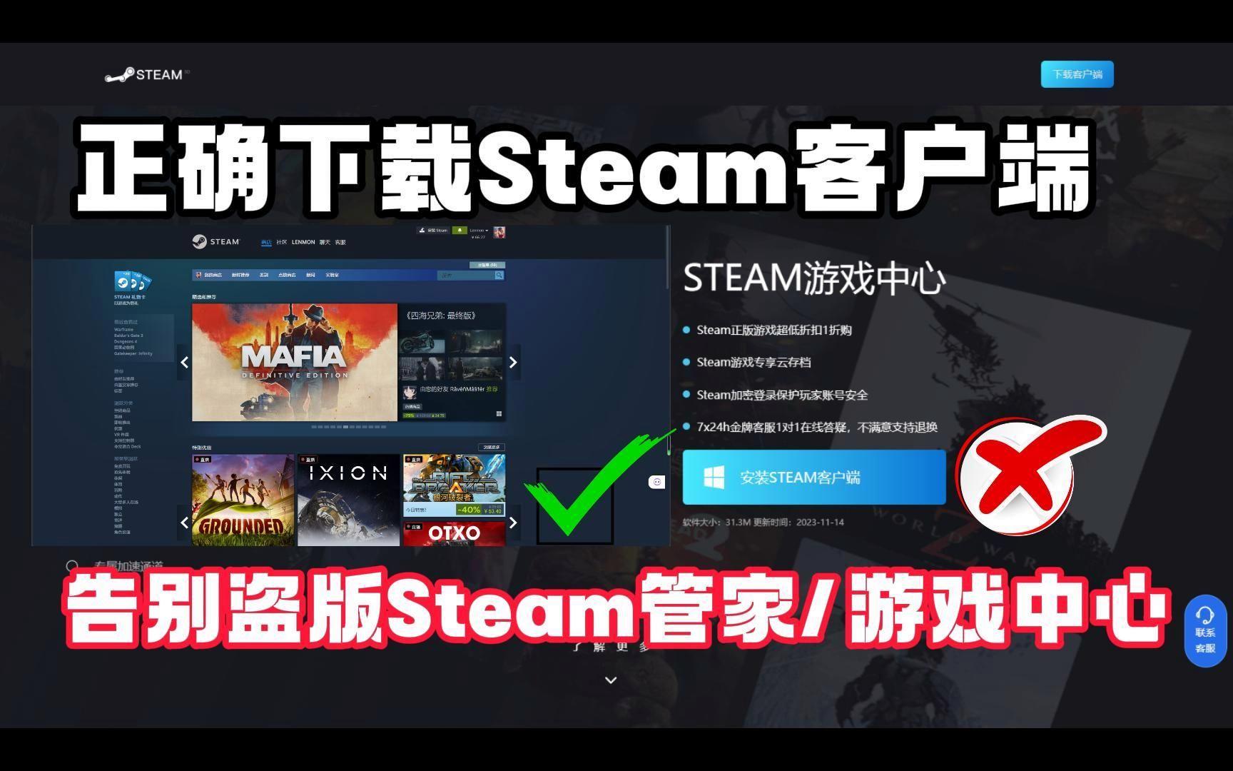 为什么steam客户端为什么下载不了steam客户端