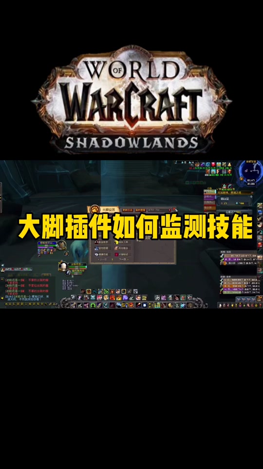 大脚客户端绑定wow魔兽大脚插件团队框架怎么开