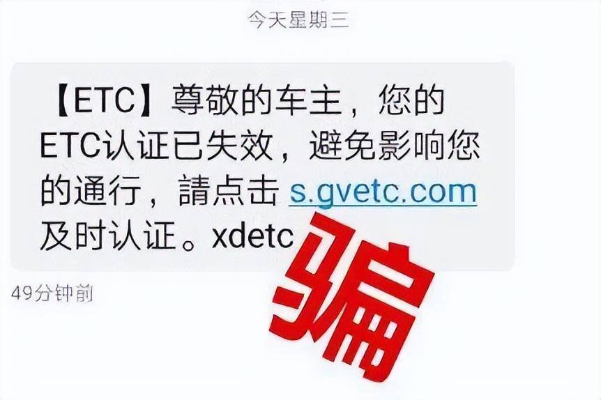 ETC卡绑定客户端e高速官网企业etc平台入口-第2张图片-太平洋在线下载