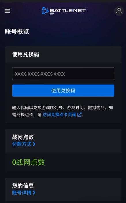 暴雪客户端在哪看暴雪中国战网官方网站入口