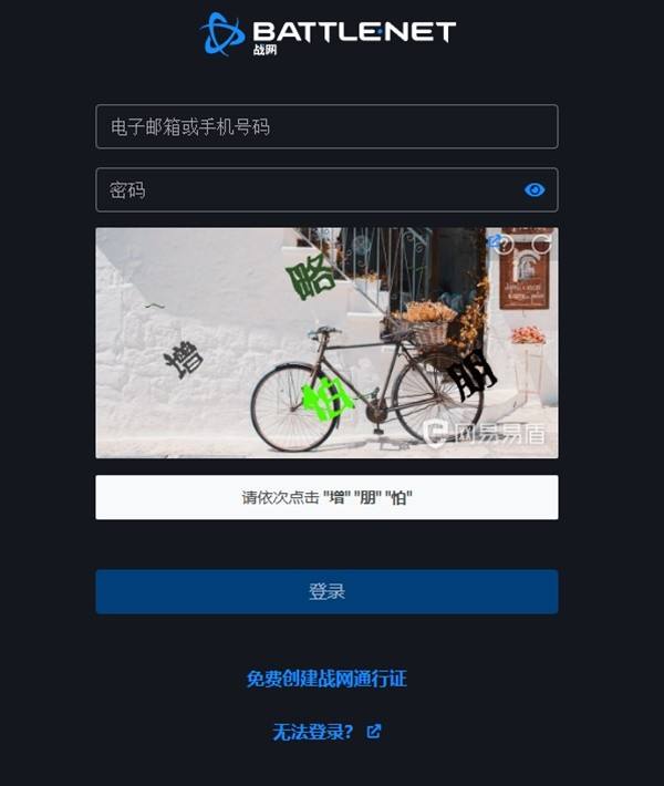 暴雪客户端在哪看暴雪中国战网官方网站入口-第2张图片-太平洋在线下载