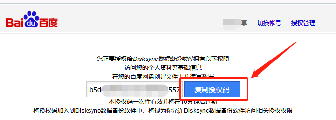 电脑如何授权客户端电脑客户端下载及安装-第2张图片-太平洋在线下载