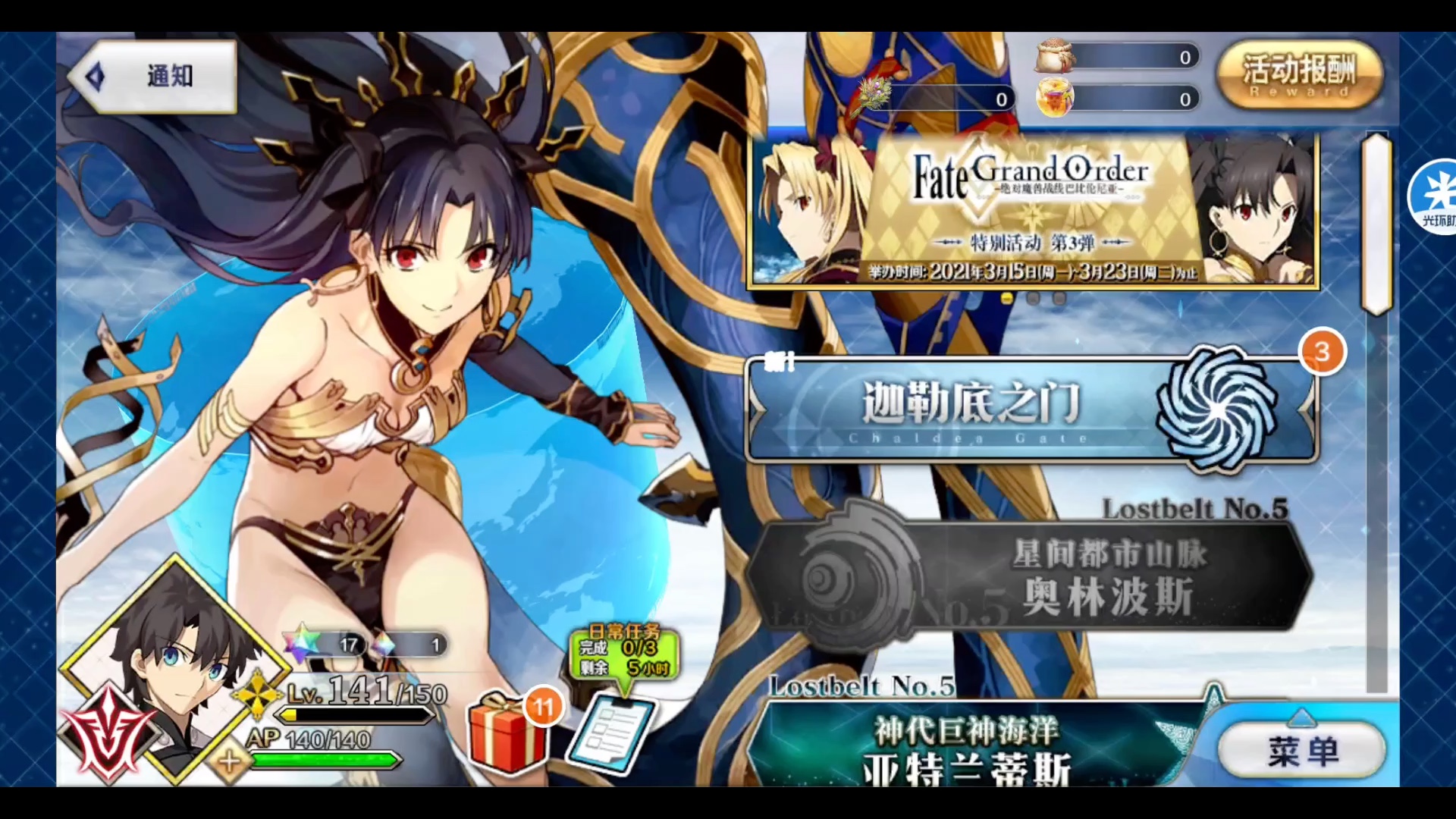 bilibili安卓版fgofgo国服官网bilibili-第2张图片-太平洋在线下载