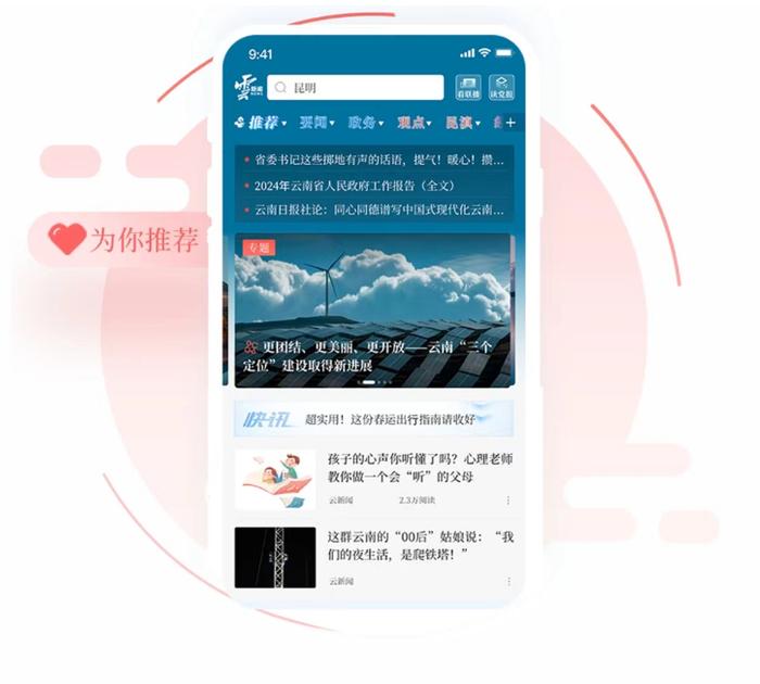 新闻客户端好评度新闻点评2024最新5篇100字