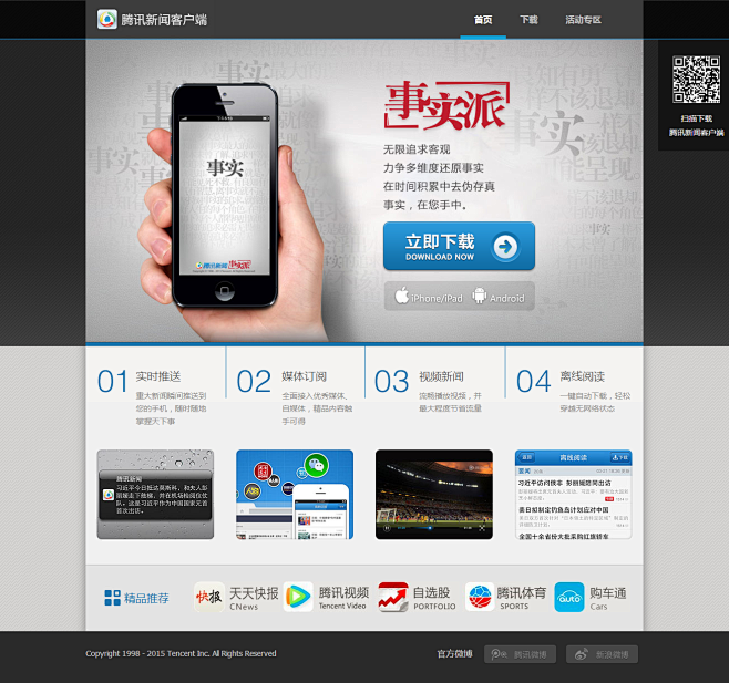 新闻客户端好评度新闻点评2024最新5篇100字-第2张图片-太平洋在线下载