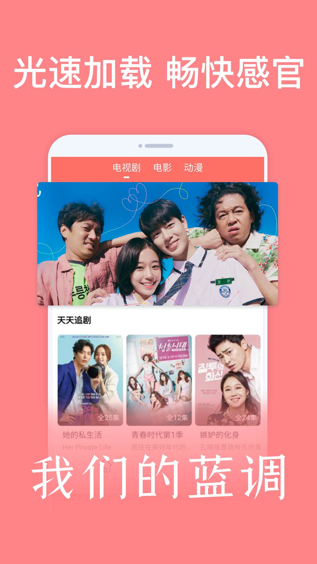 韩剧那个客户端多那个傻瓜韩剧在线观看韩剧网在线看-第2张图片-太平洋在线下载