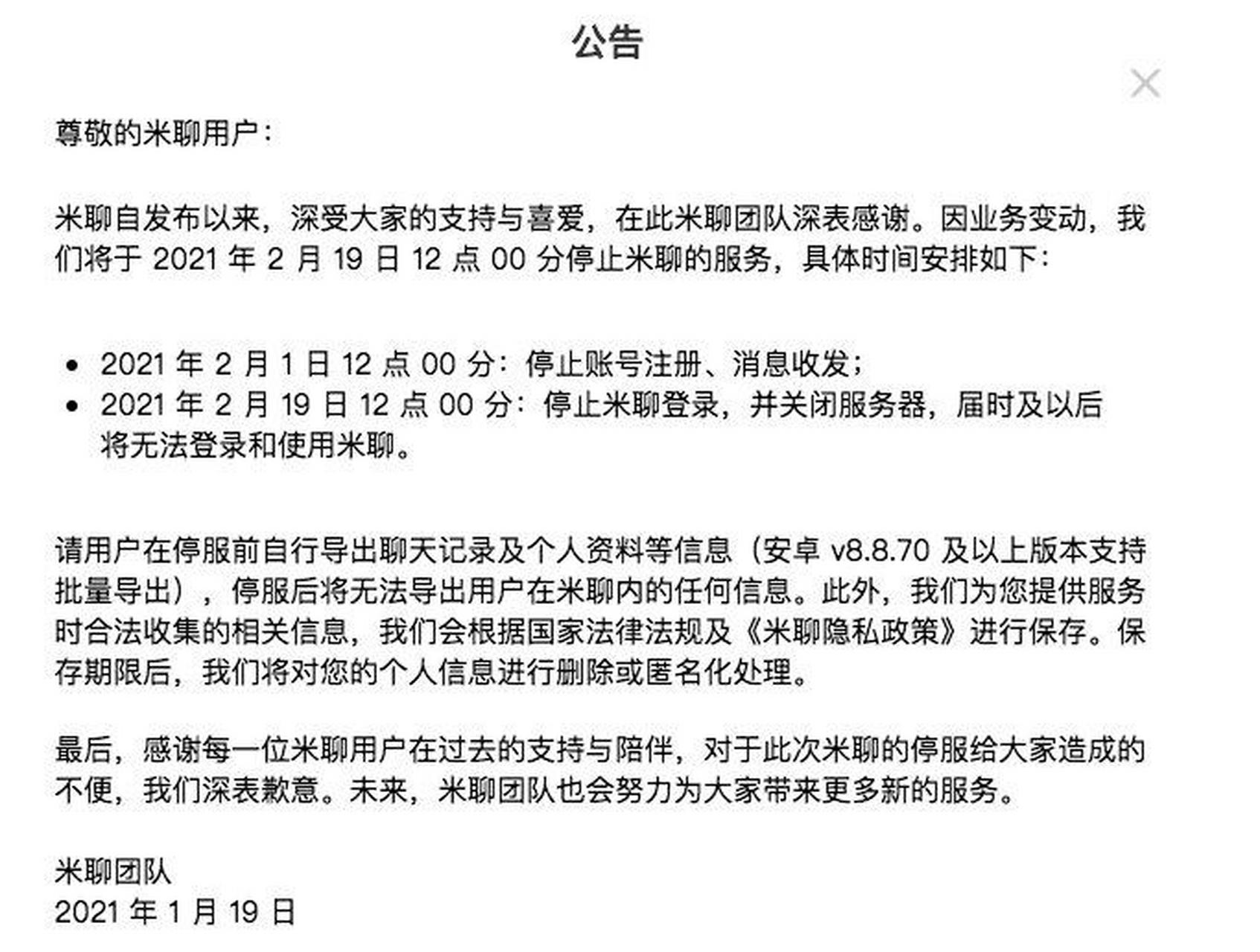 安卓版新米聊新米视频安卓版下载-第2张图片-太平洋在线下载