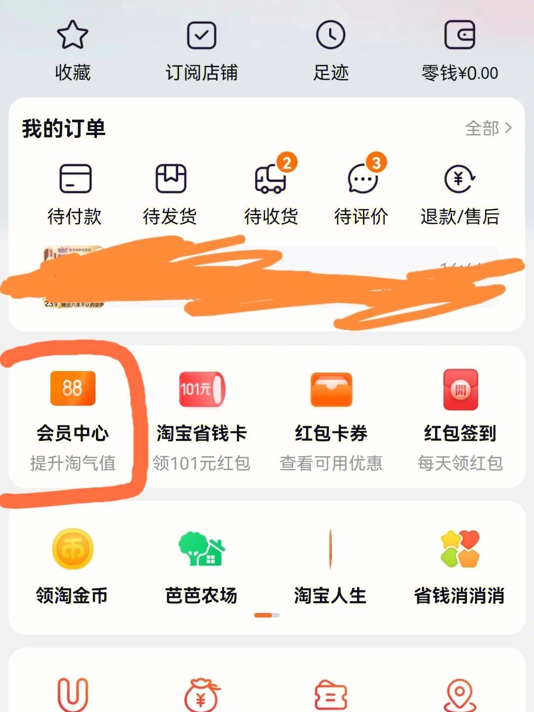 淘宝客户端在哪关注淘宝网官网登录入口电脑版