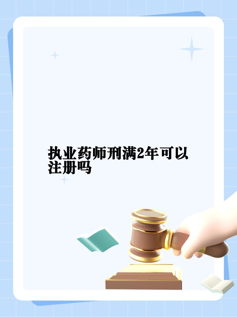 执业药师注册客户端药品监督管理总局执业药师注册平台官网-第1张图片-太平洋在线下载