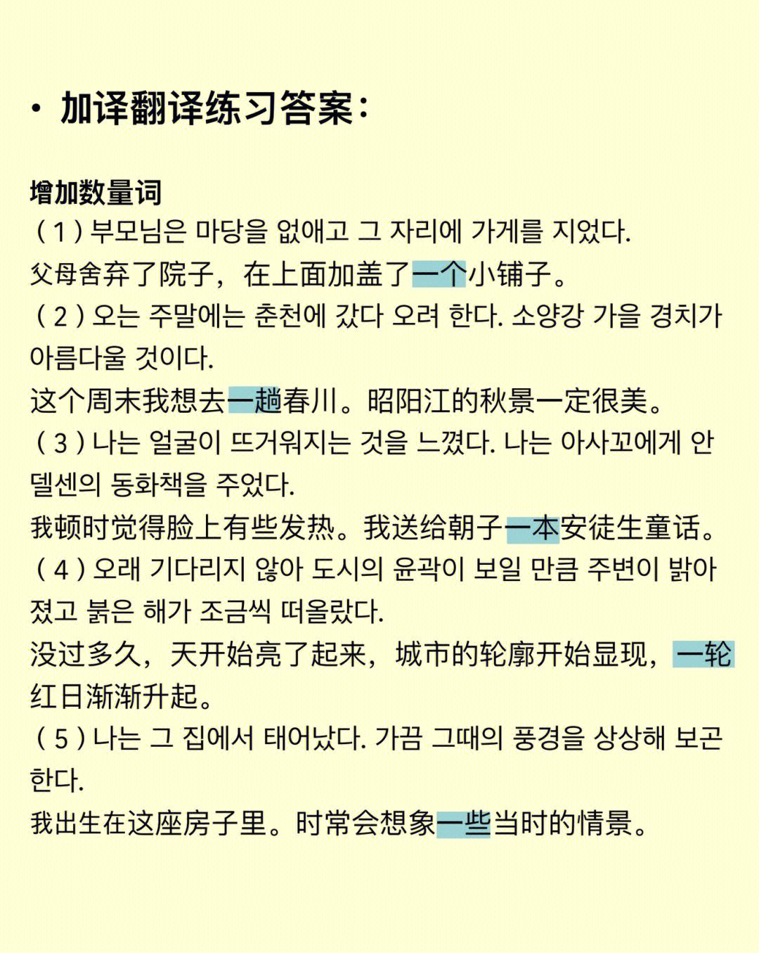 中韩翻译软件苹果版中韩翻译软件哪个好用