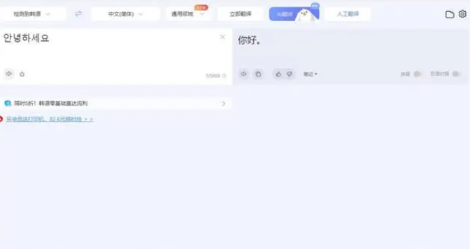 中韩翻译软件苹果版中韩翻译软件哪个好用-第2张图片-太平洋在线下载