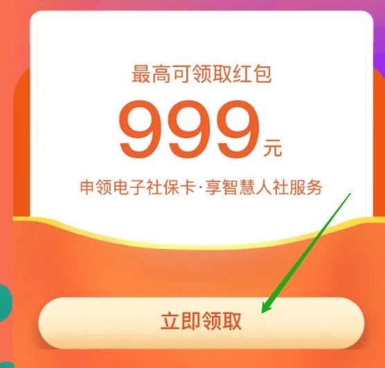 人人红包苹果版红包猎手苹果版下载