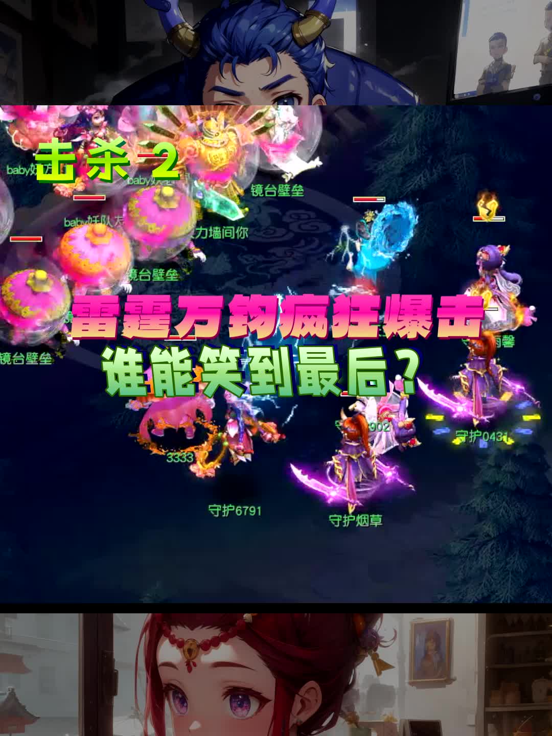 梦幻雷霆专用客户端梦幻西游专用多开器下载