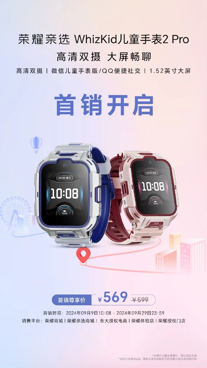 儿童手表客户端qq儿童手表版安装包