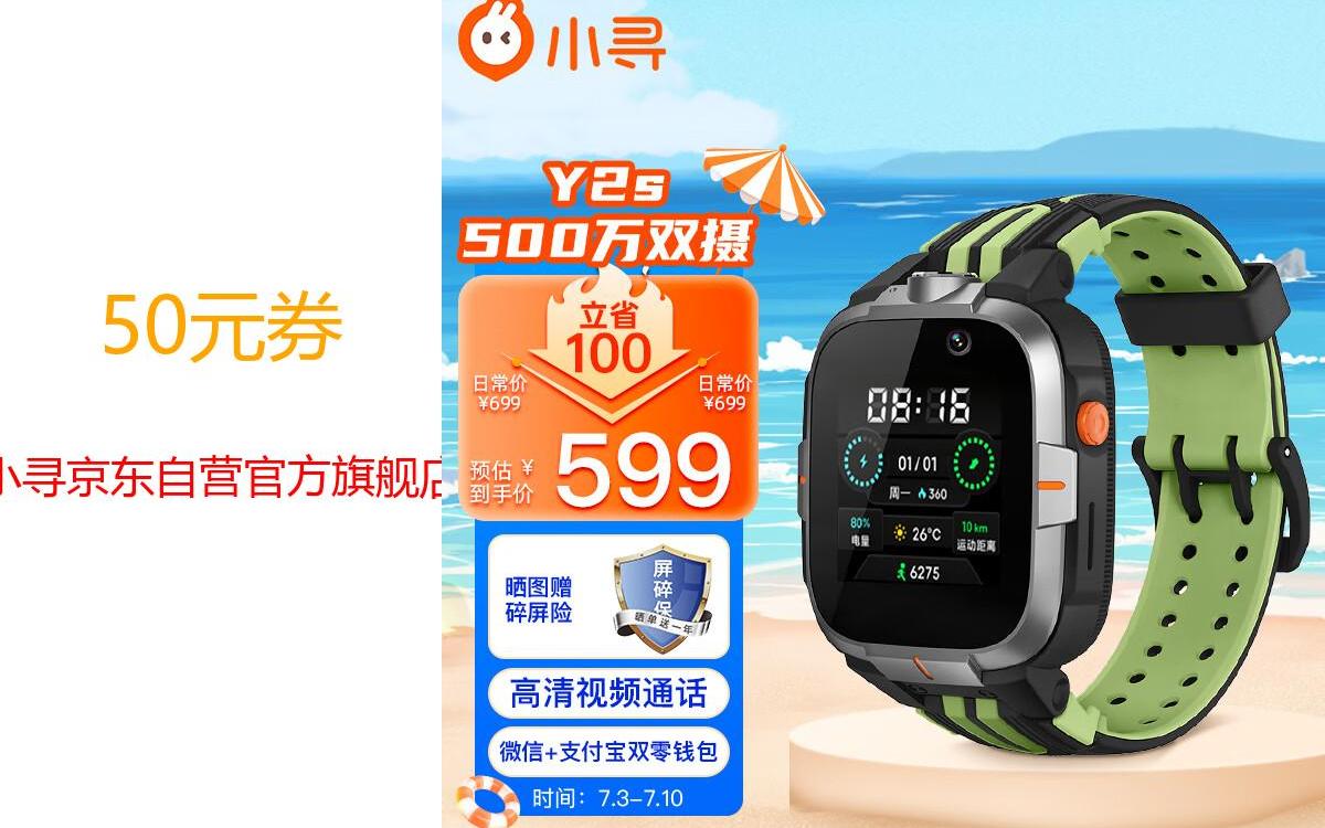 儿童手表客户端qq儿童手表版安装包-第2张图片-太平洋在线下载