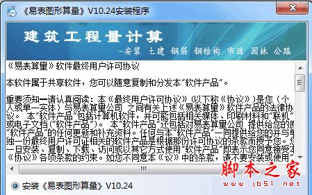 易表net苹果版netshuttle苹果版下载