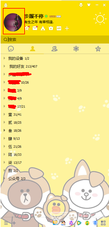 qq2020版下载苹果版2020旧版本下载电脑-第2张图片-太平洋在线下载