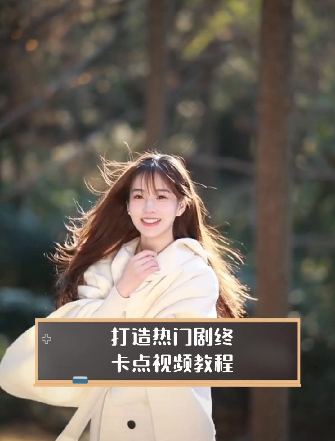 手机版卡点视频制作教程手机视频怎么转换成mp4