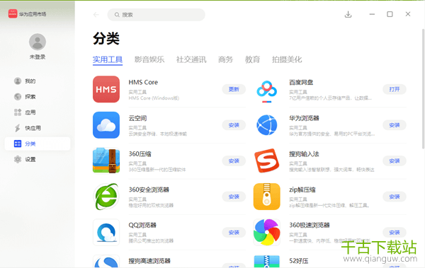 优秀软件客户端推荐十大永久免费下载的软件