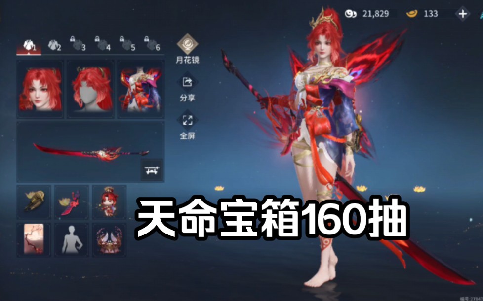 天命手游苹果版苹果手机手游怎么在电脑上玩-第2张图片-太平洋在线下载