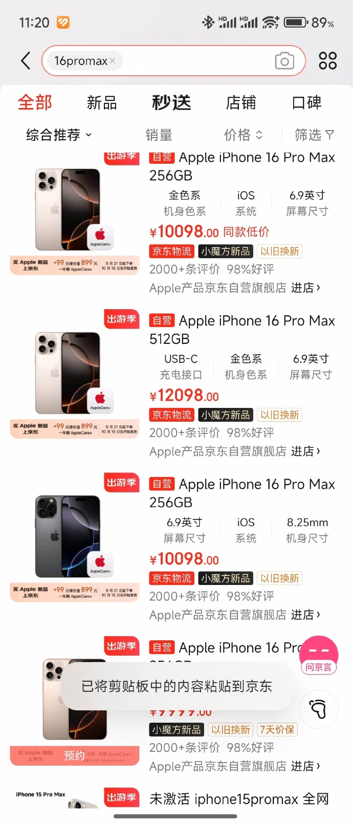 新一版苹果十大免费软件免费下载苹果-第2张图片-太平洋在线下载