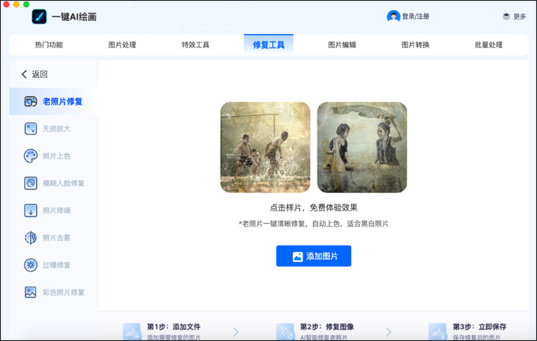 电子绘画软件苹果版一键生成ai绘画软件-第2张图片-太平洋在线下载
