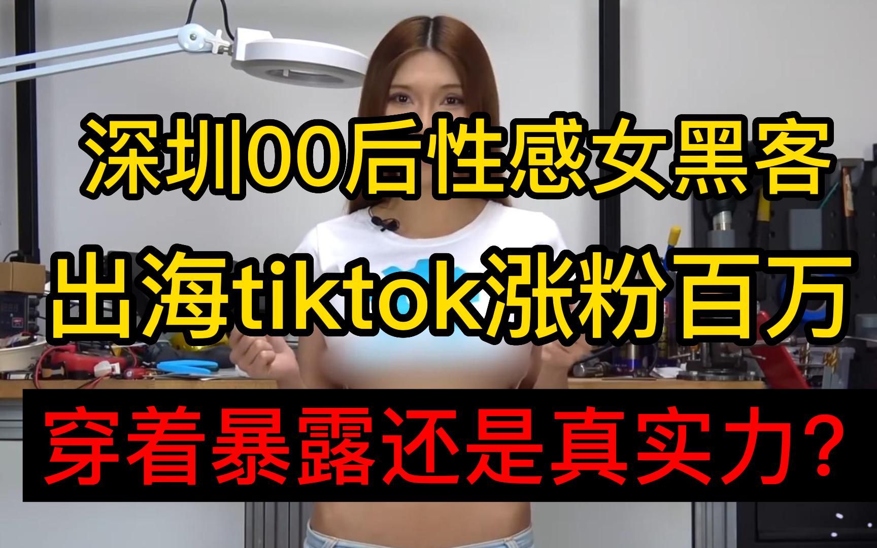 00后黑客视频下载手机版安全公司曝光黑客山寨python