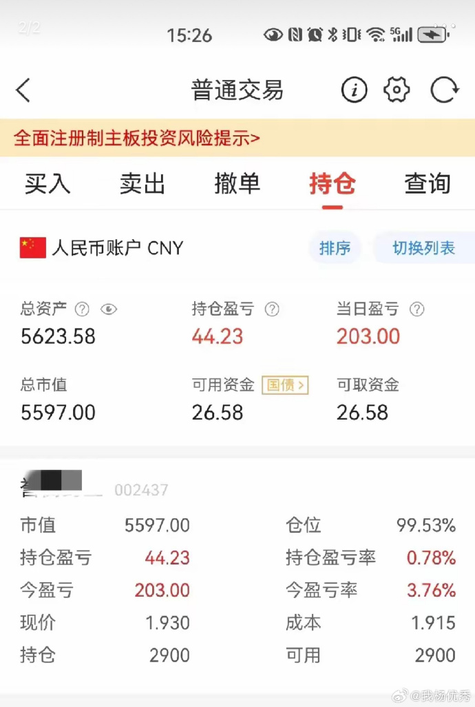 手机版怎么输入股票账号的简单介绍