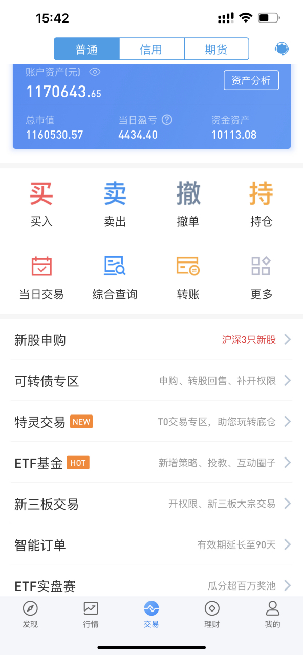 手机版怎么输入股票账号的简单介绍-第2张图片-太平洋在线下载