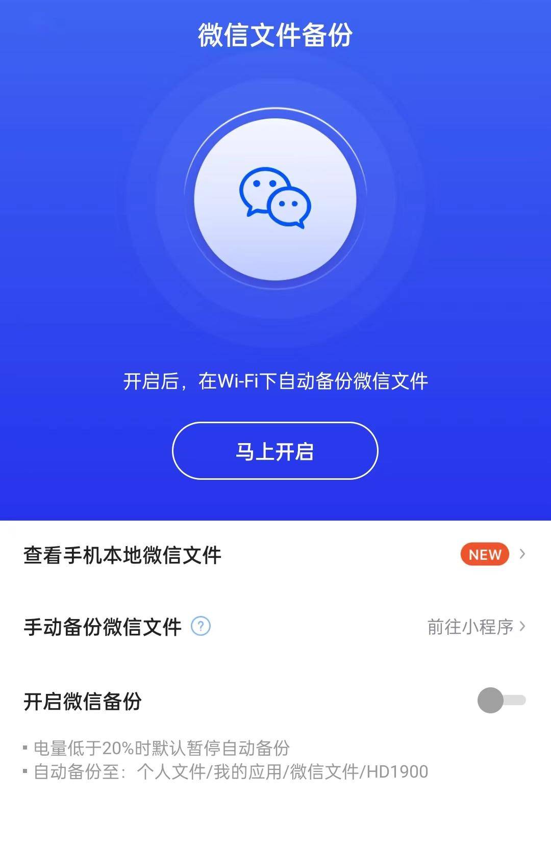 文件检验苹果手机版苹果手机自带检测工具