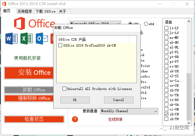 破解版office安卓版office安卓破解版吾爱破解