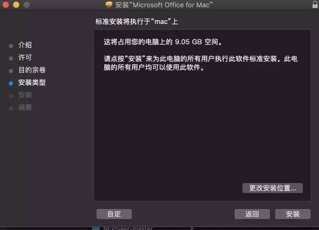 破解版office安卓版office安卓破解版吾爱破解-第2张图片-太平洋在线下载