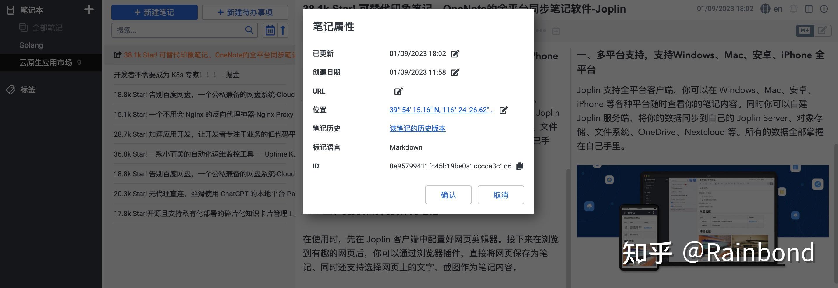 onenote安卓版密码onenote安卓下载官网