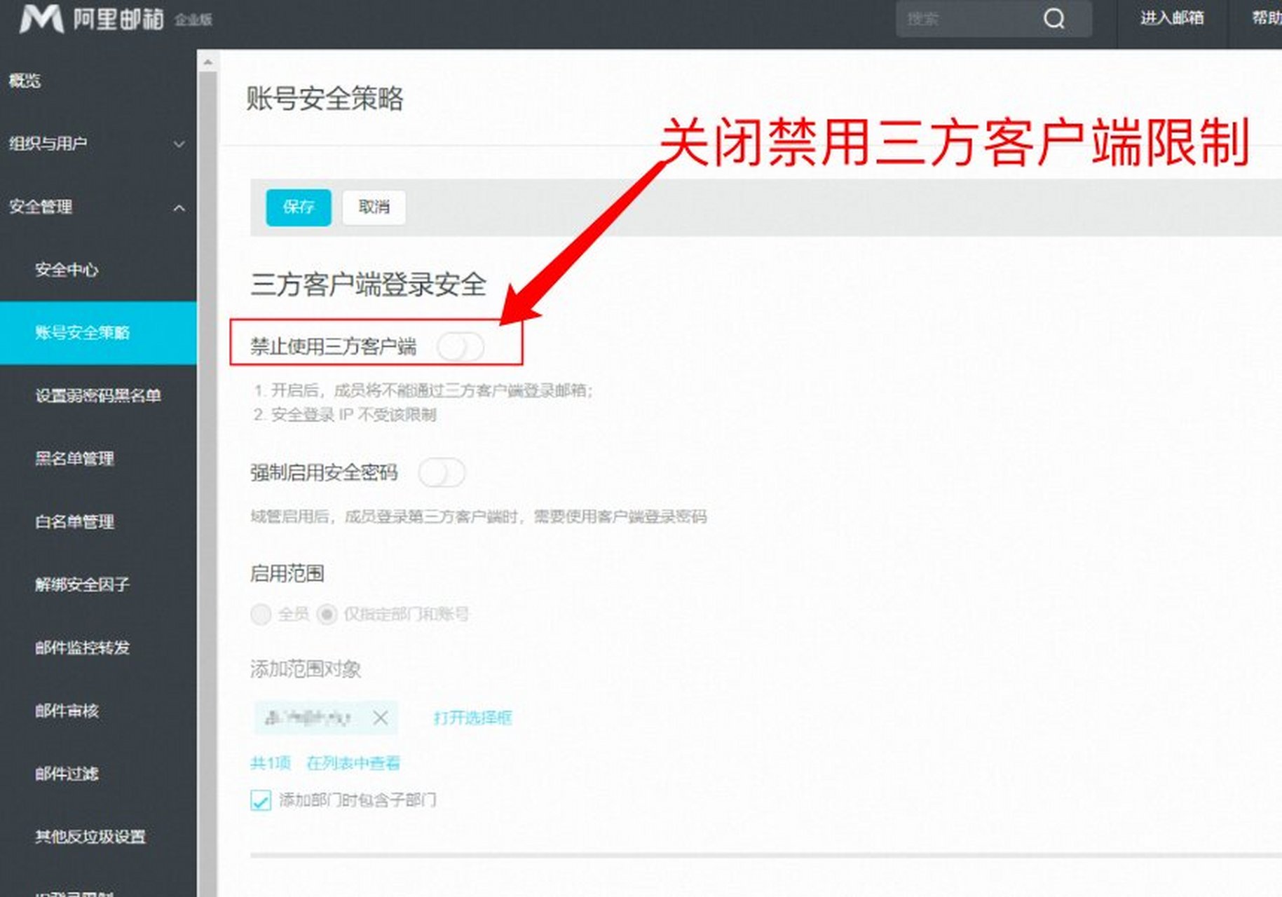 foxmail客户端邮箱设置请设置设备上mail电子邮件应用程序